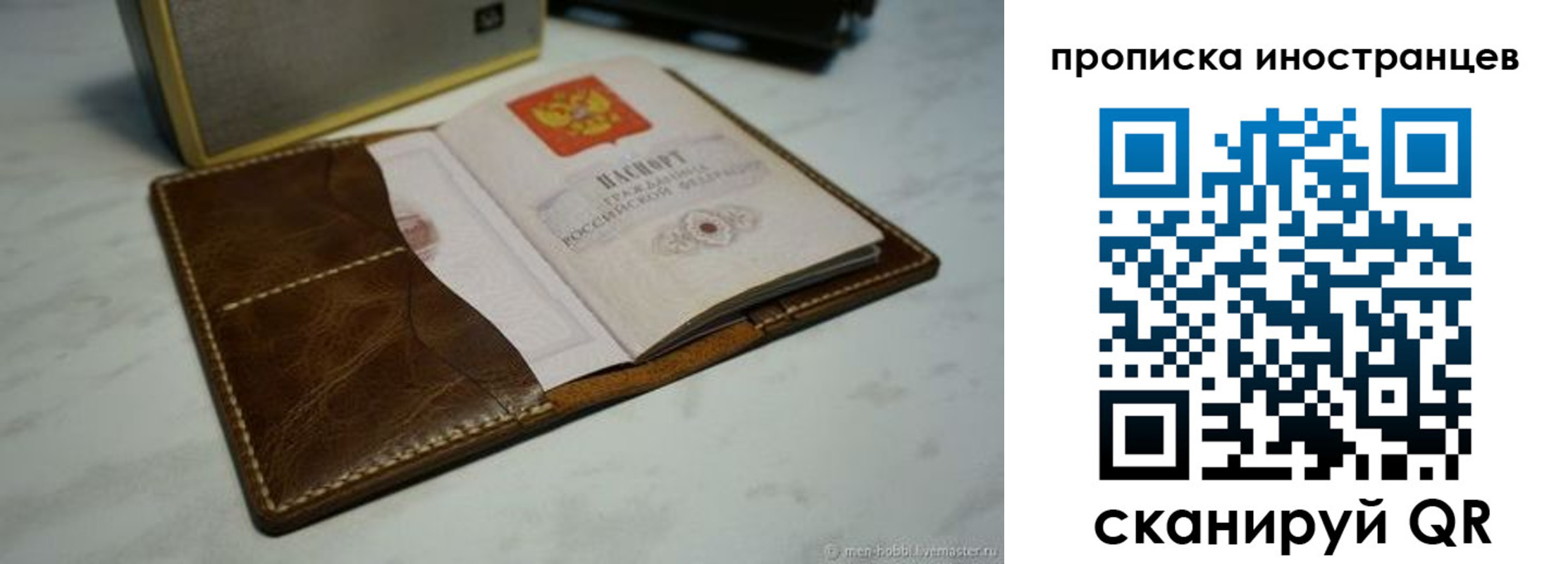 пропишу в квартире в Михайловске