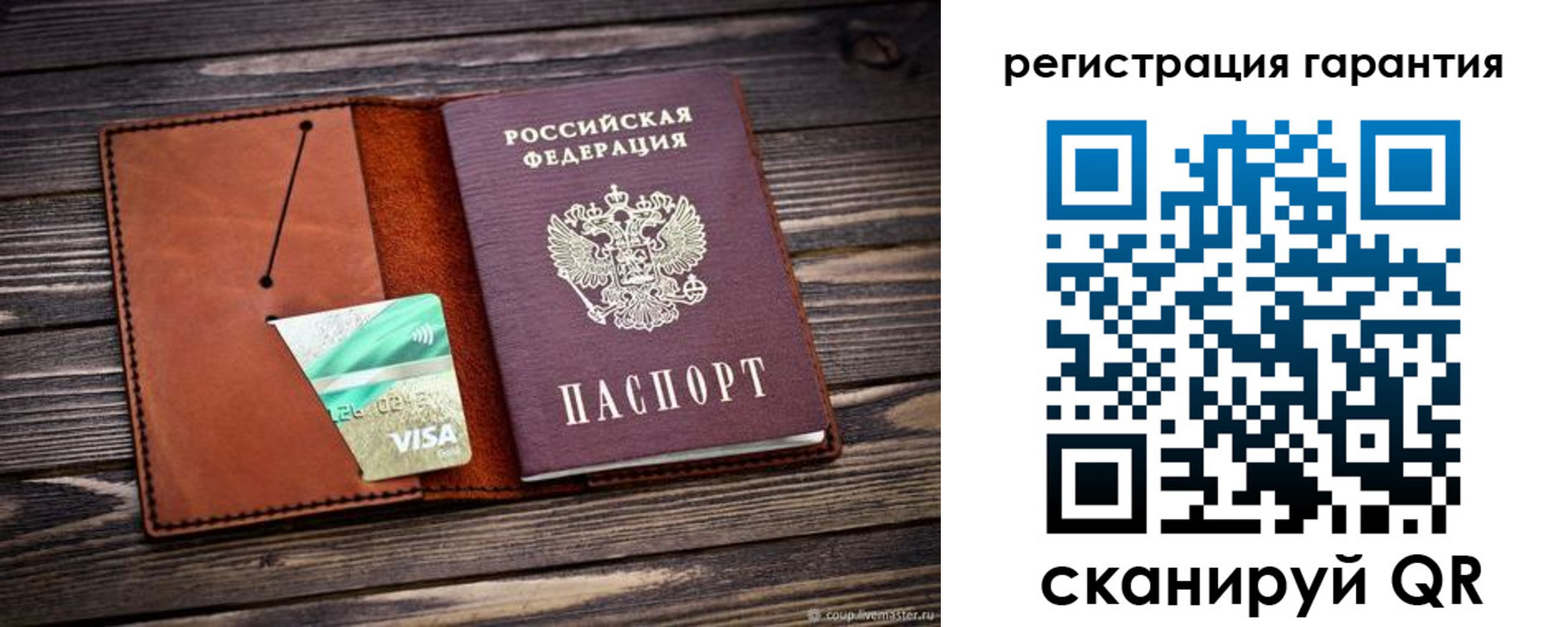 прописка для работы в Михайловске