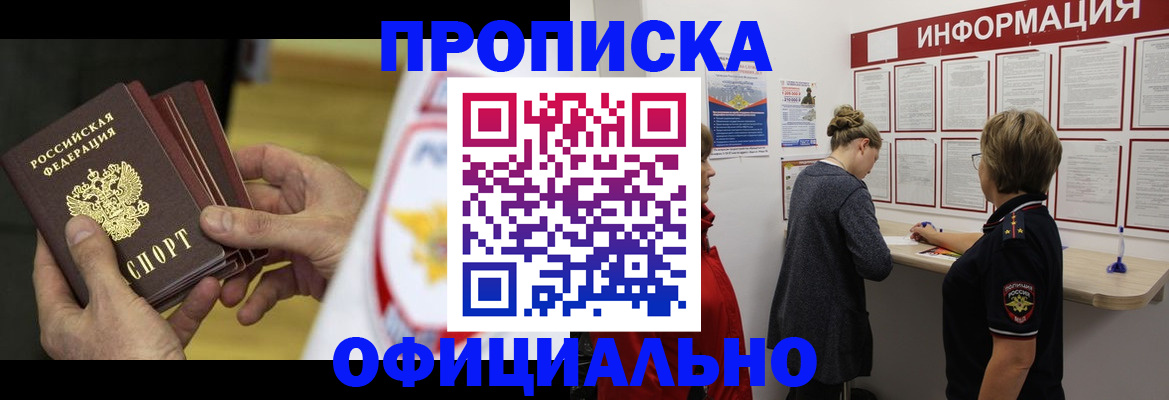 временная регистрация поиск в Михайловске