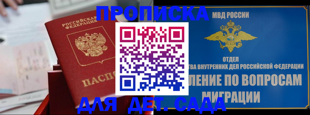 временная регистрация 2025 в Михайловске