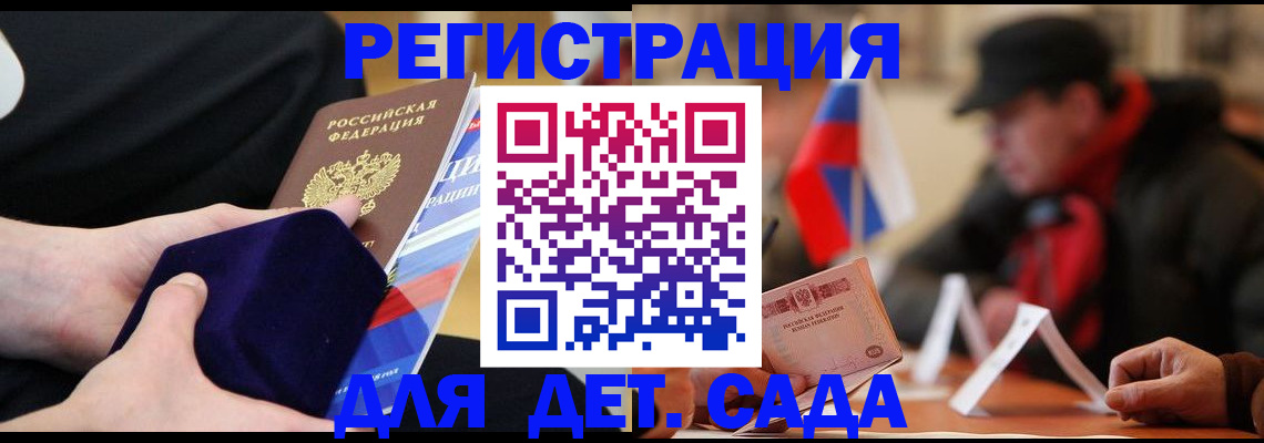 временная регистрация госуслуги в Михайловске