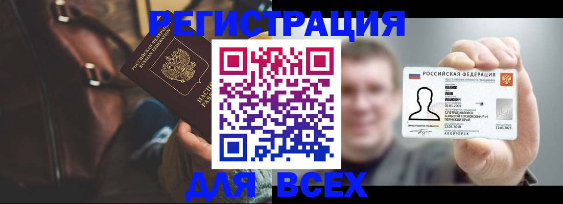 временная регистрация в квартире в Михайловске