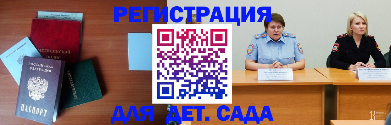 регистрация в Михайловске
